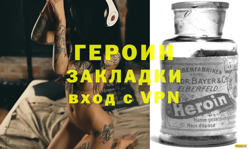 ГЕРОИН Heroin  закладка  Ногинск 